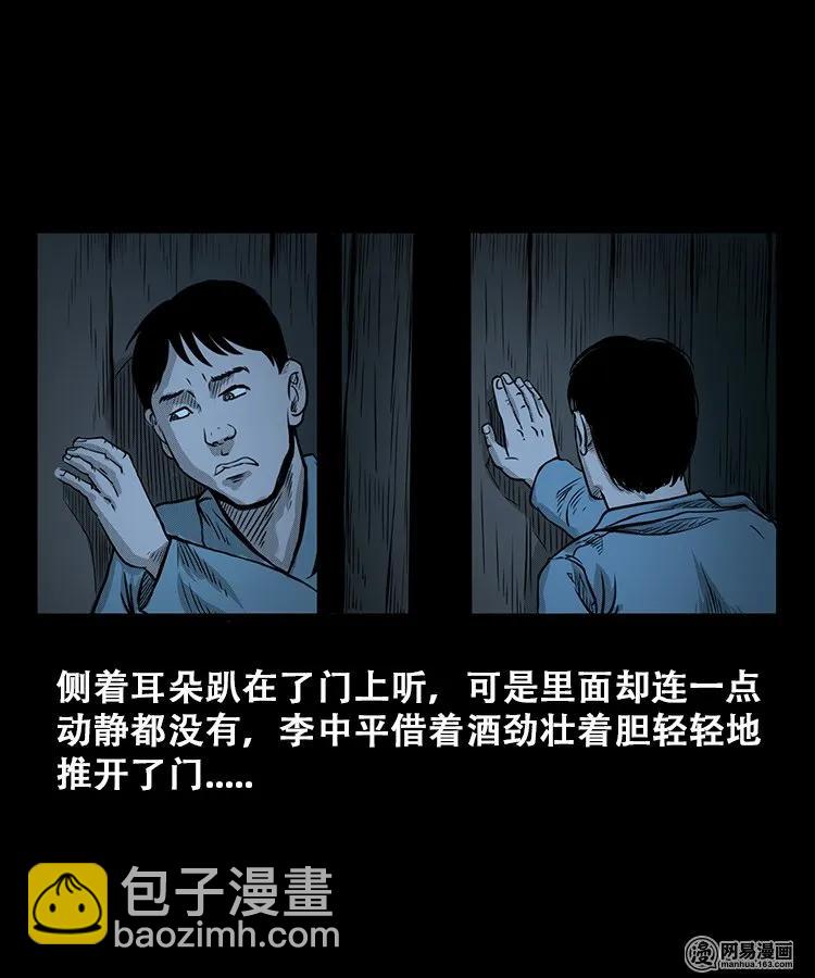 106 鬼推磨37