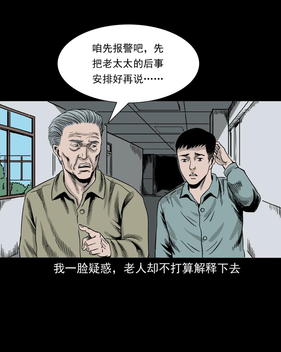 309 租房诡事69