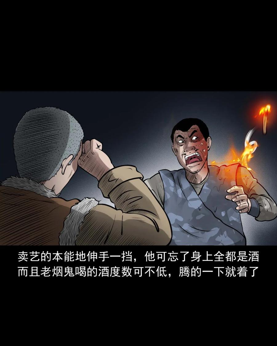 459 老烟鬼68话77