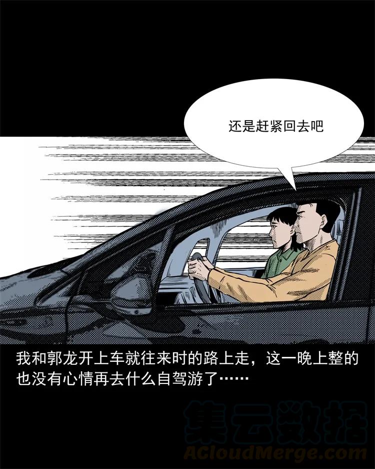 261 旅行诡事68