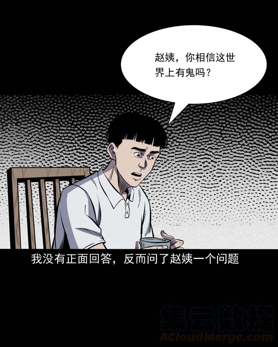 325 招魂56