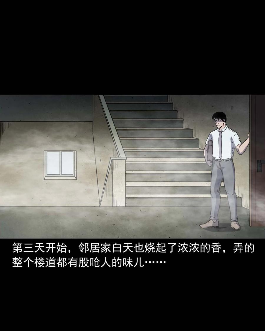 301 邻居31