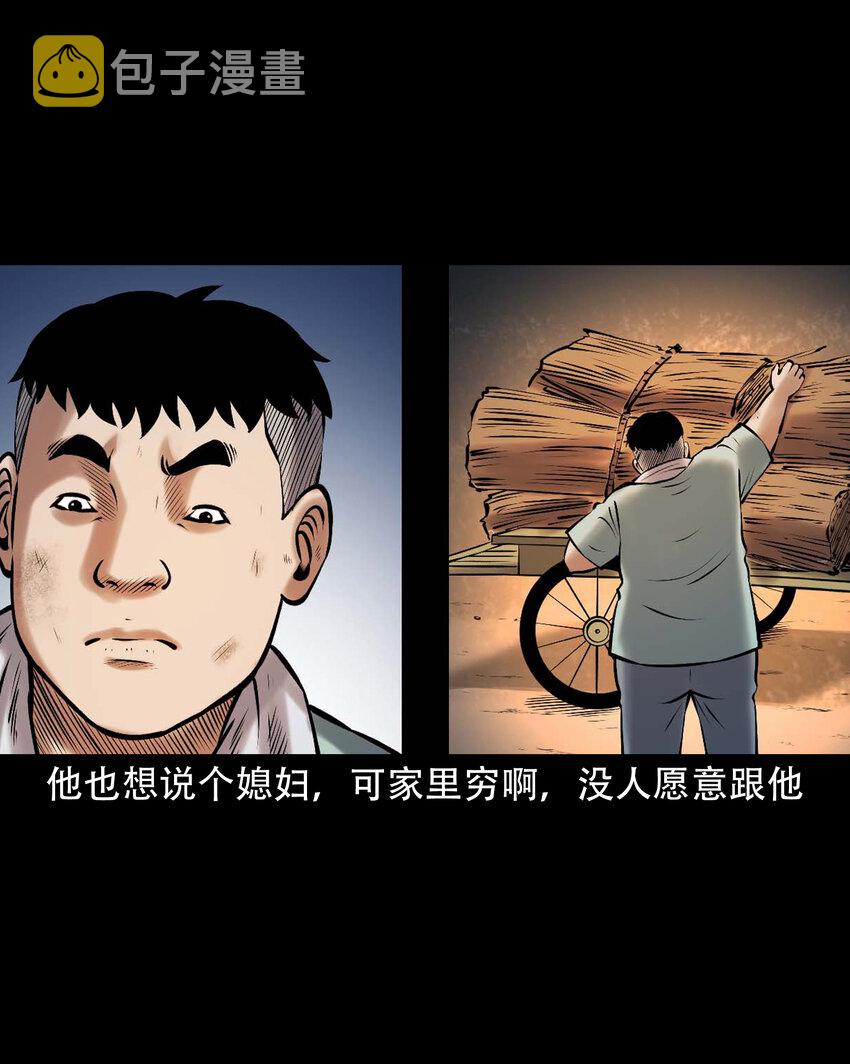 644 老烟鬼162话12