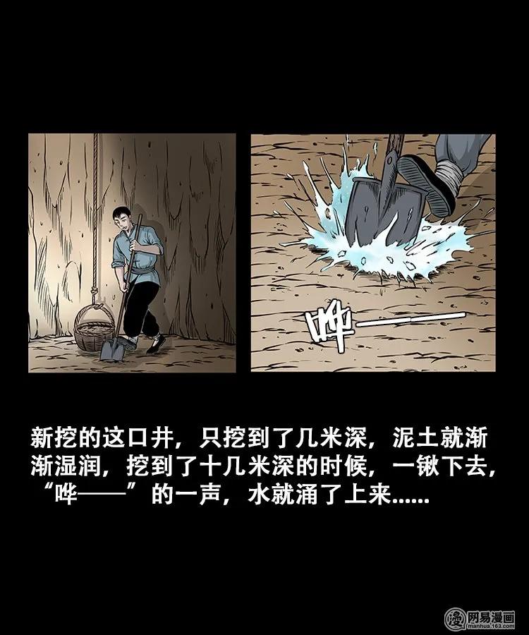 109 朱老三打井45