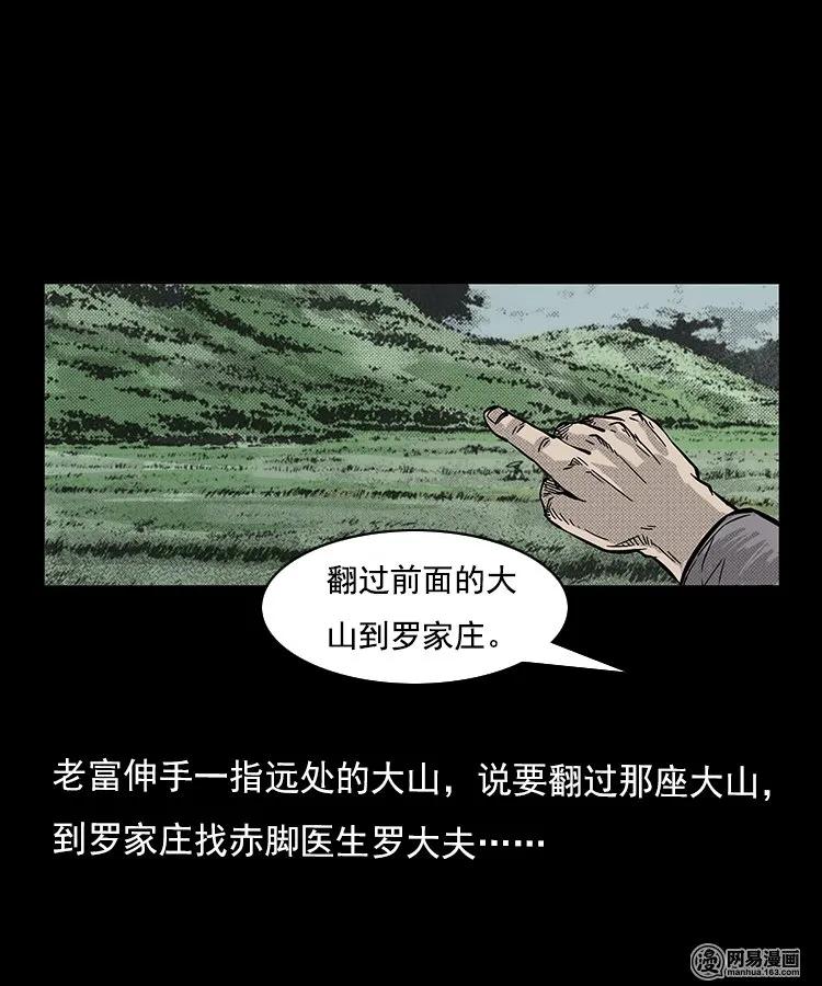 87 营救马疯子一（上）19
