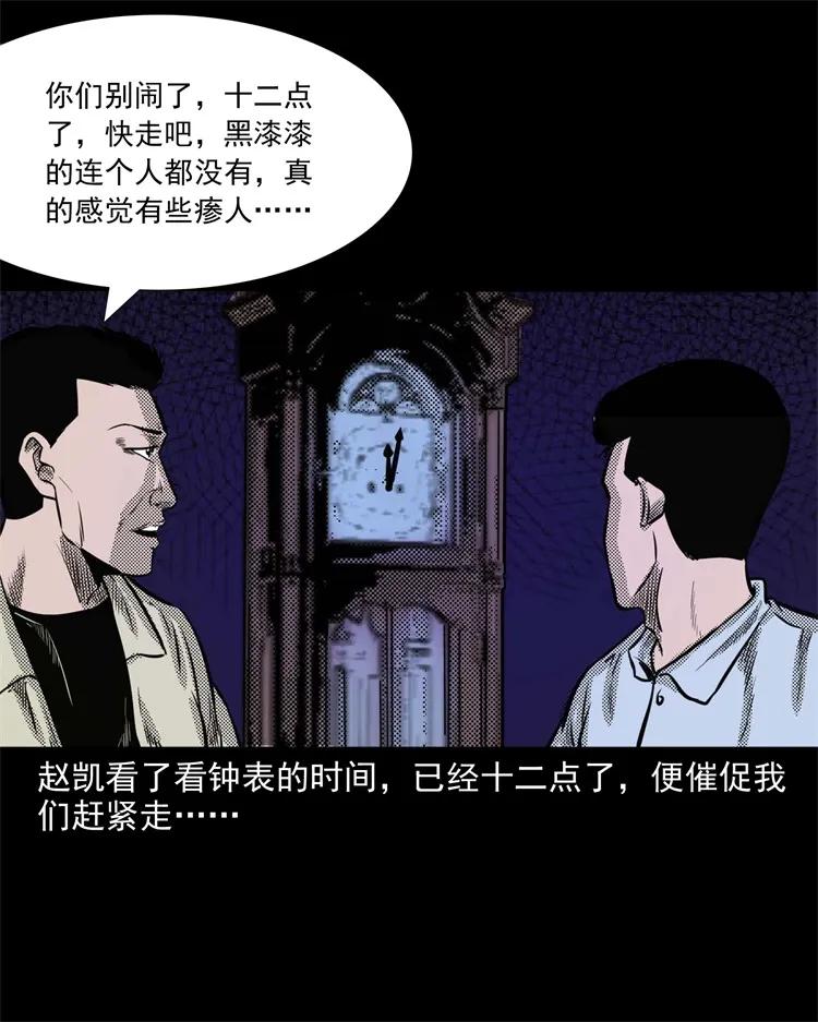 266 惊魂精神病院9