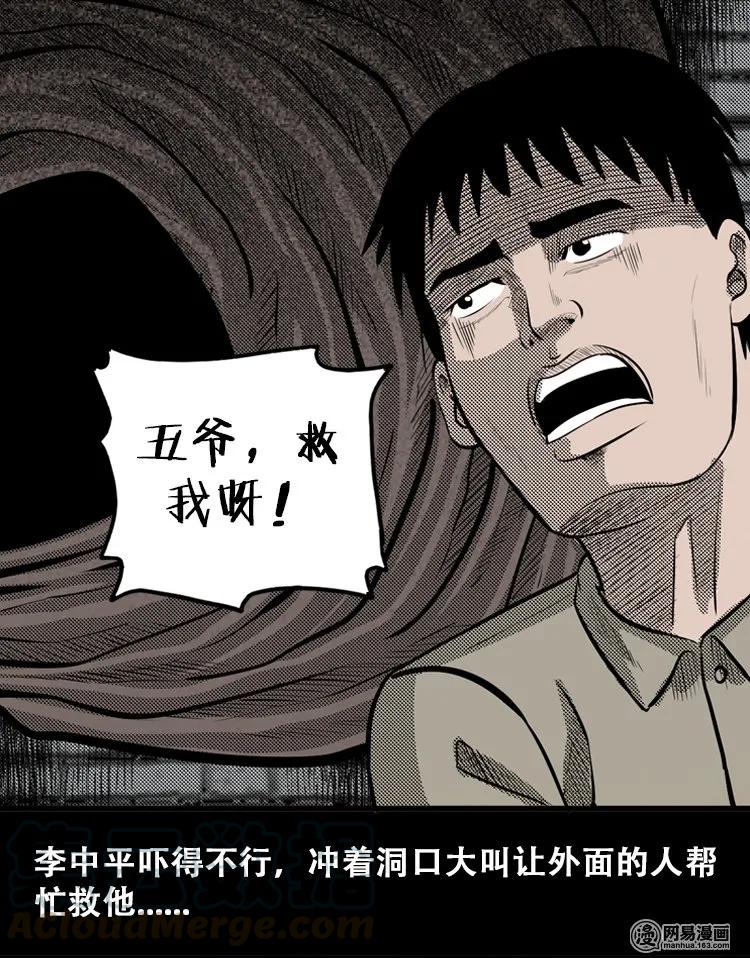 110 食人獾60