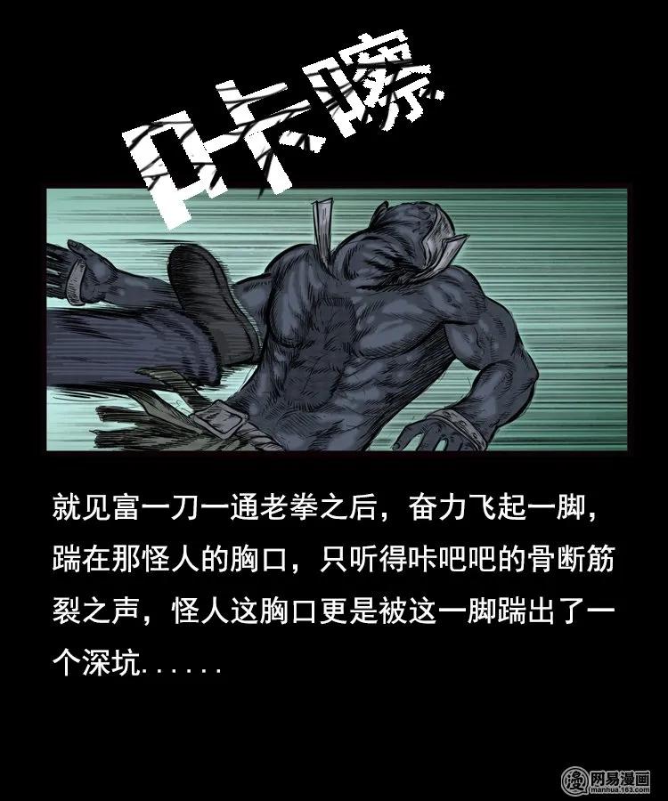 90 营救马疯子二（下）7