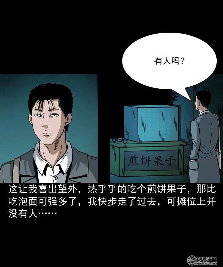 206 深夜老太婆11
