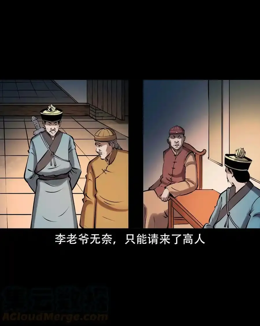 625 老烟鬼153话27