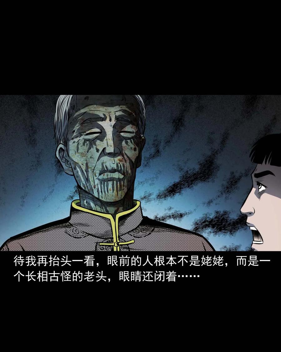 325 招魂42