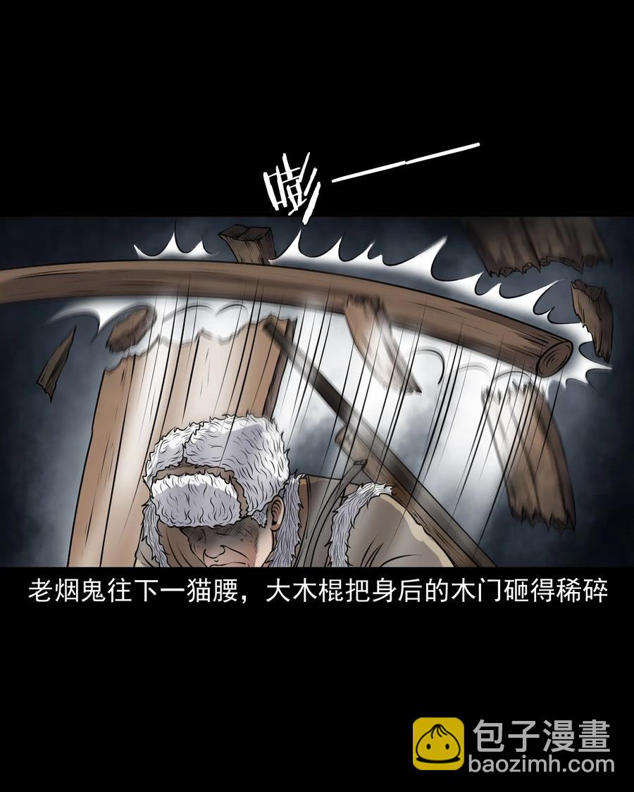 377 老烟鬼（二十七）39