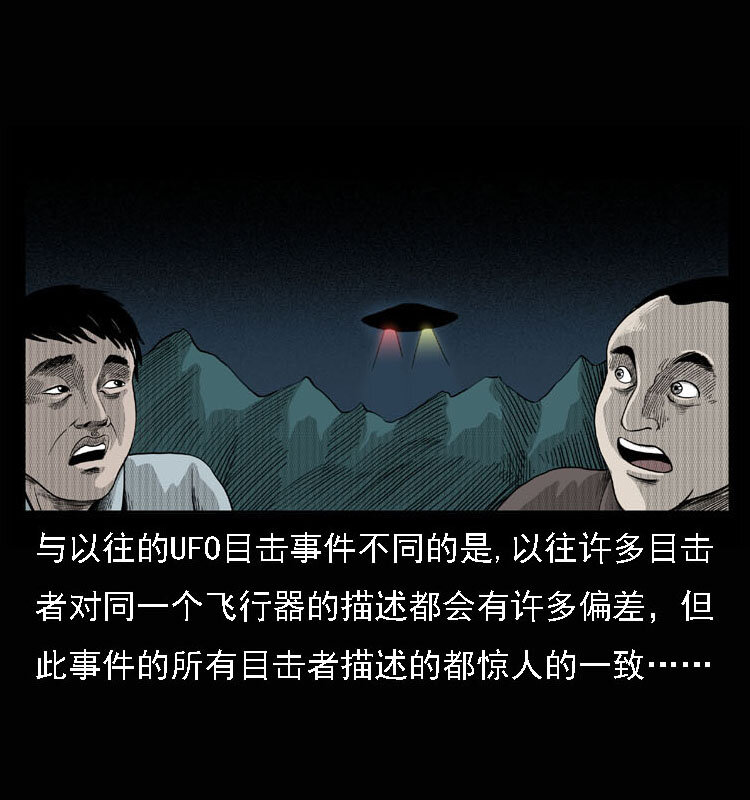 15 空中怪车事件45