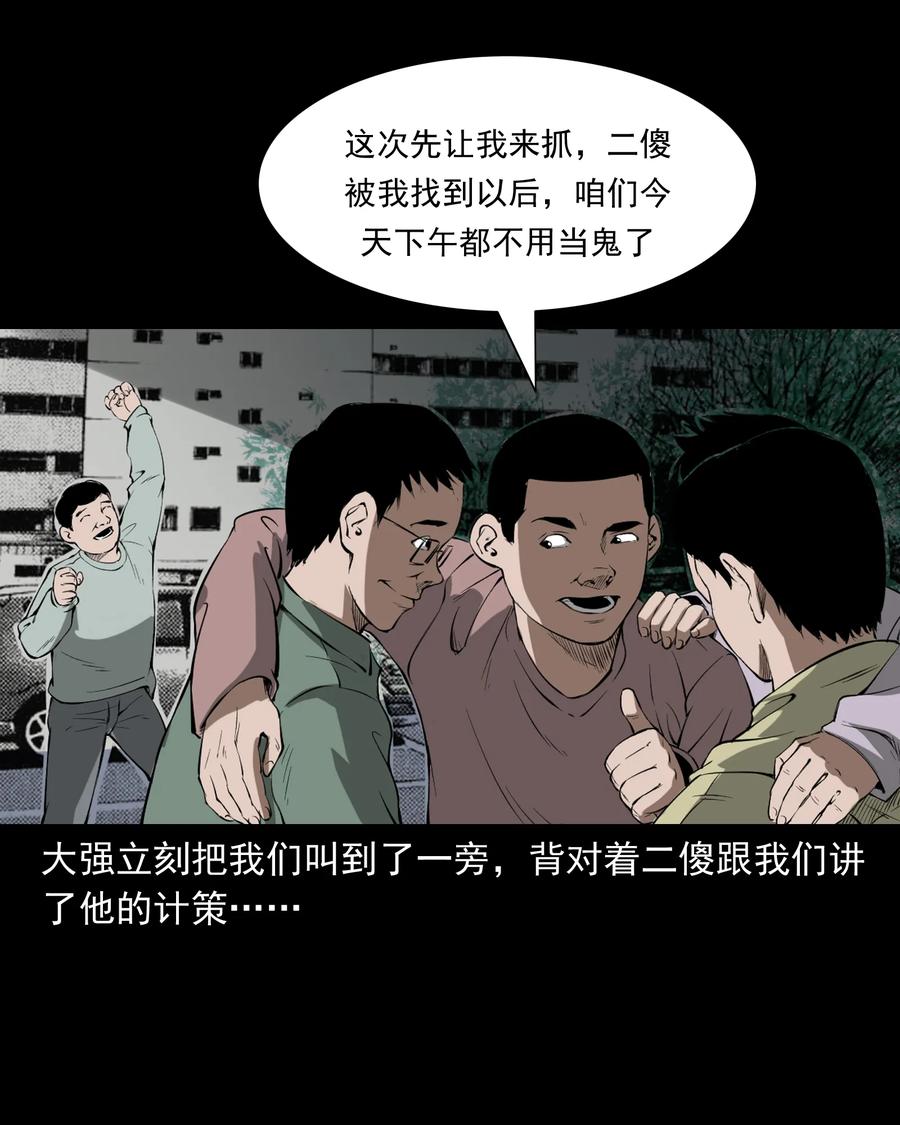 324 童年悔事27