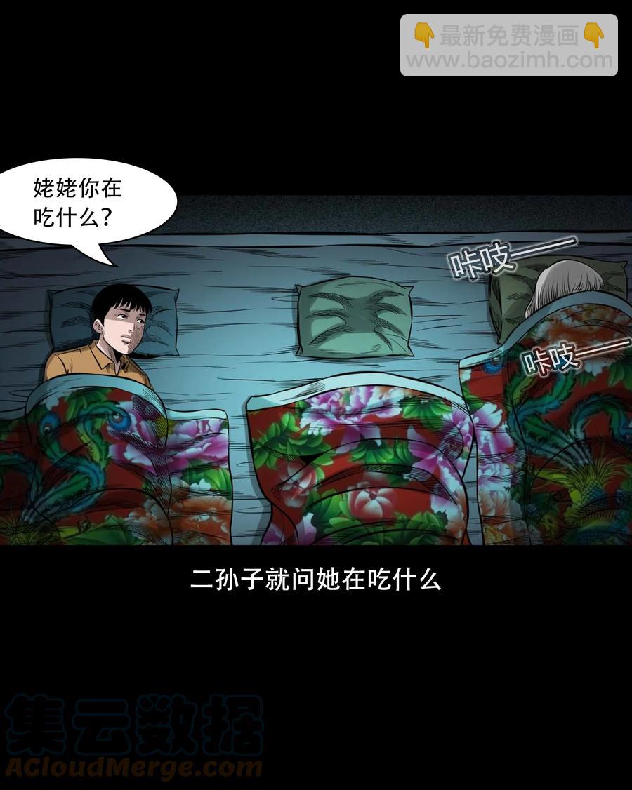 554 姥姥你在吃什么21