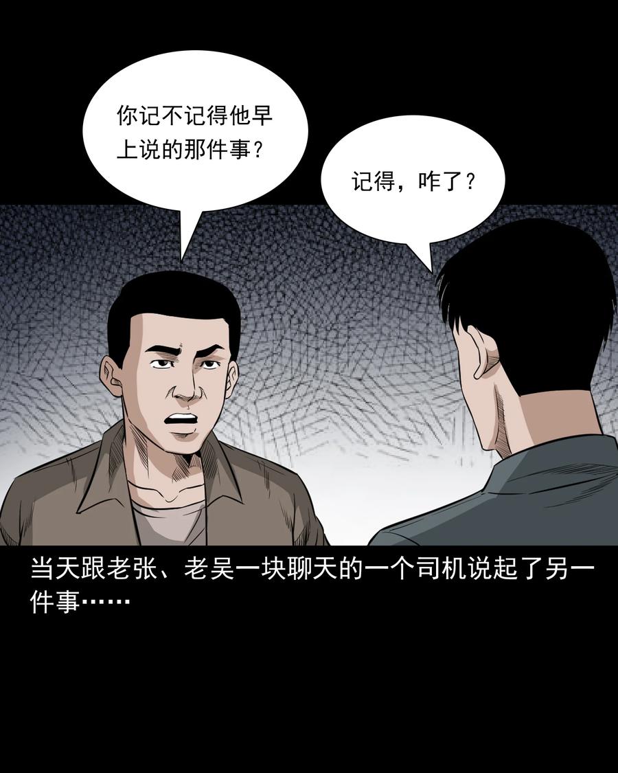 523 送邪50