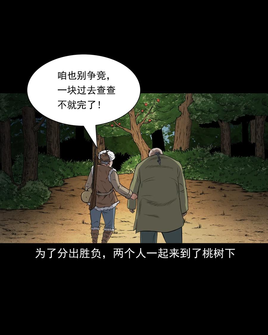379 老烟鬼（二十八）50