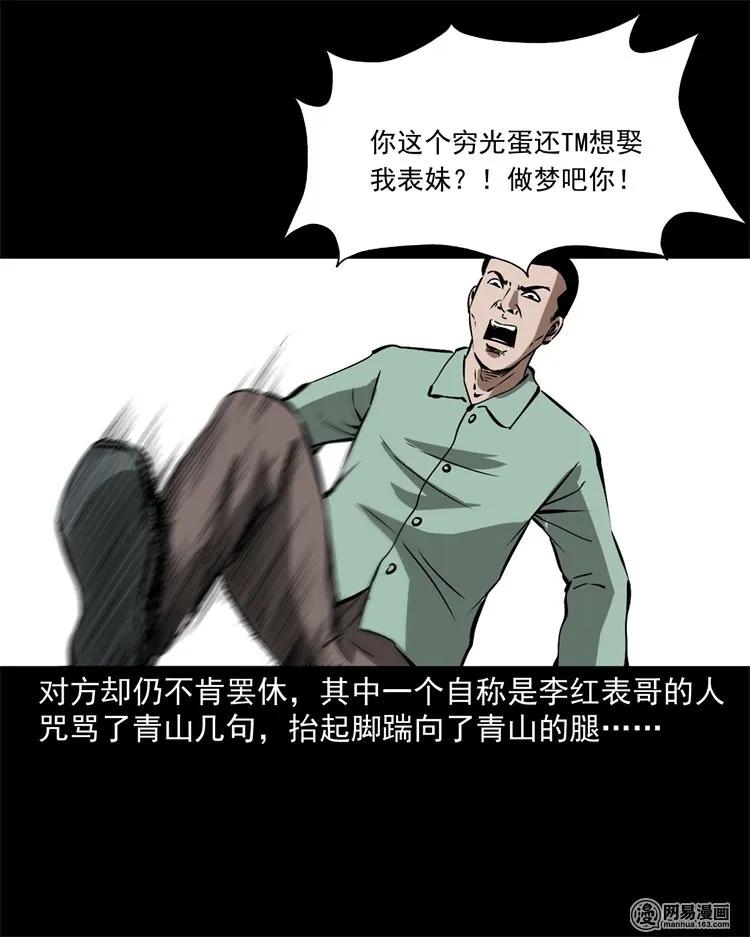 217 并骨39