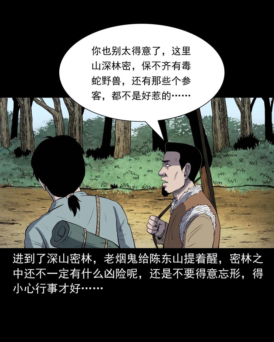300 老烟鬼 915