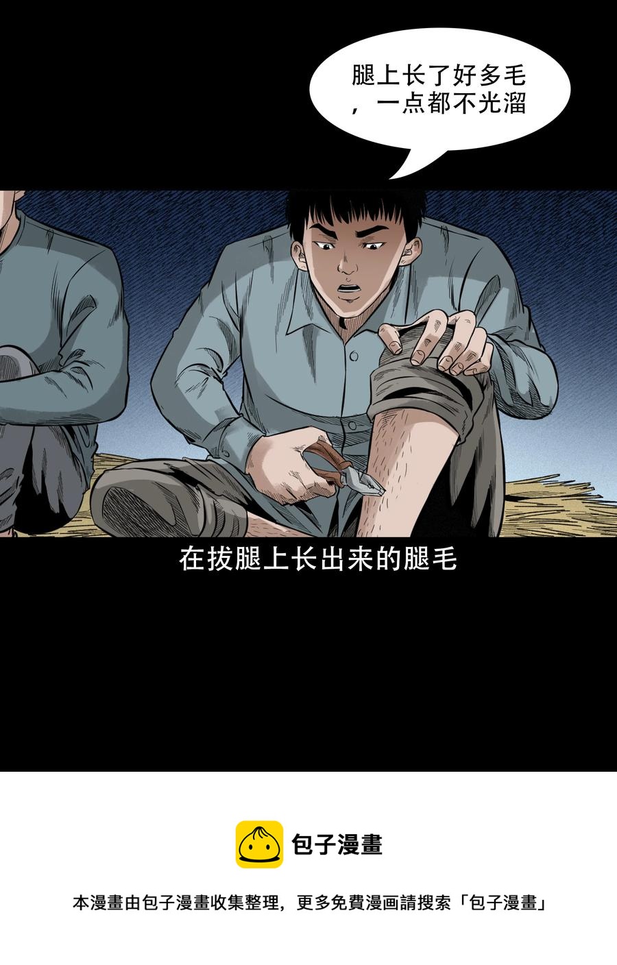 580 古怪的同学40