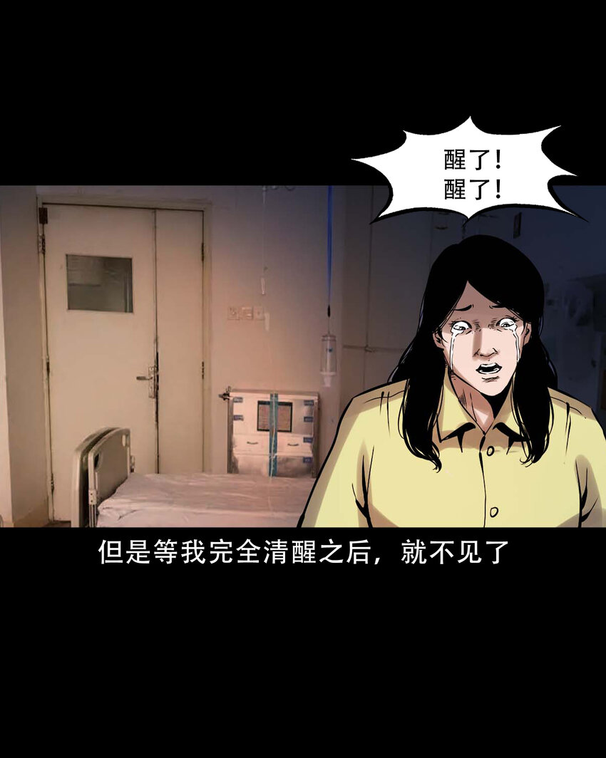 632 家有恶邻39