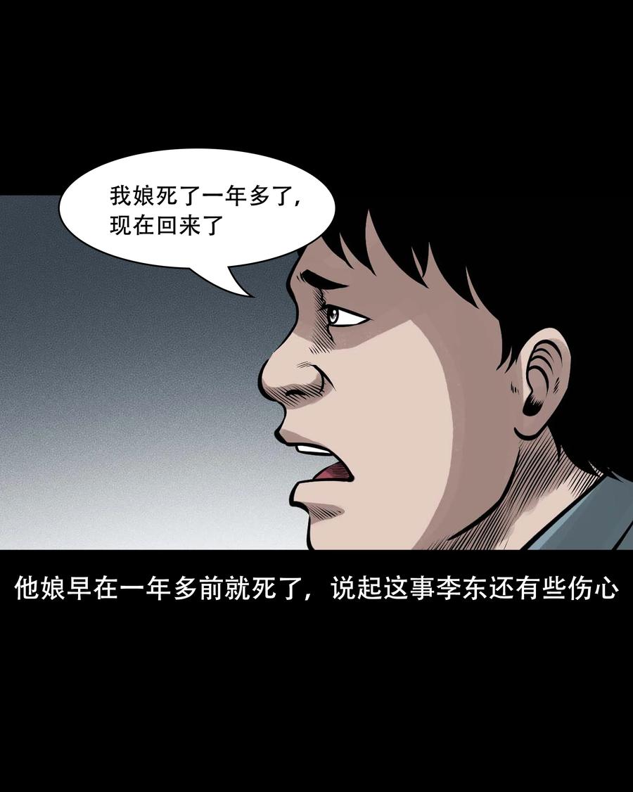 557 老烟鬼115话7