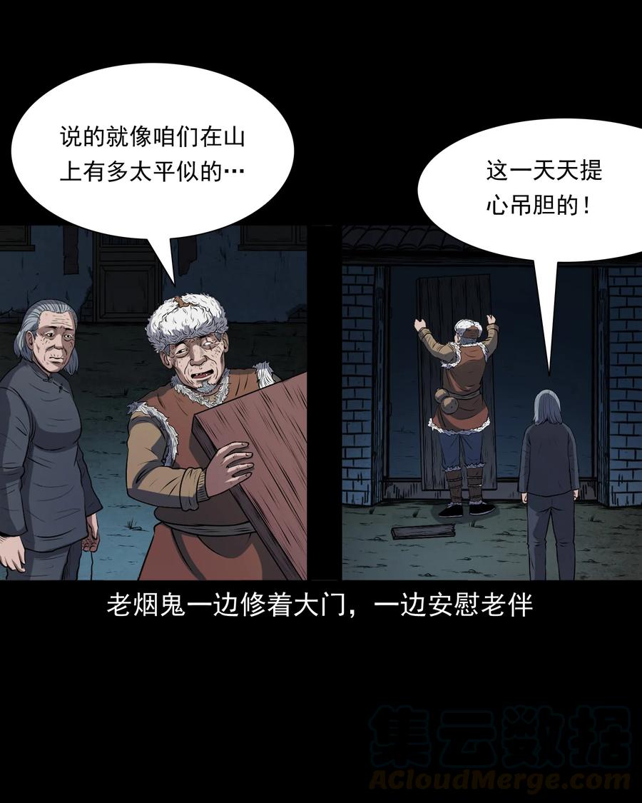 347 老烟鬼（十四）56