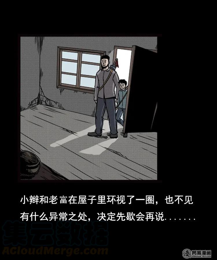 89 营救马疯子二（上）16
