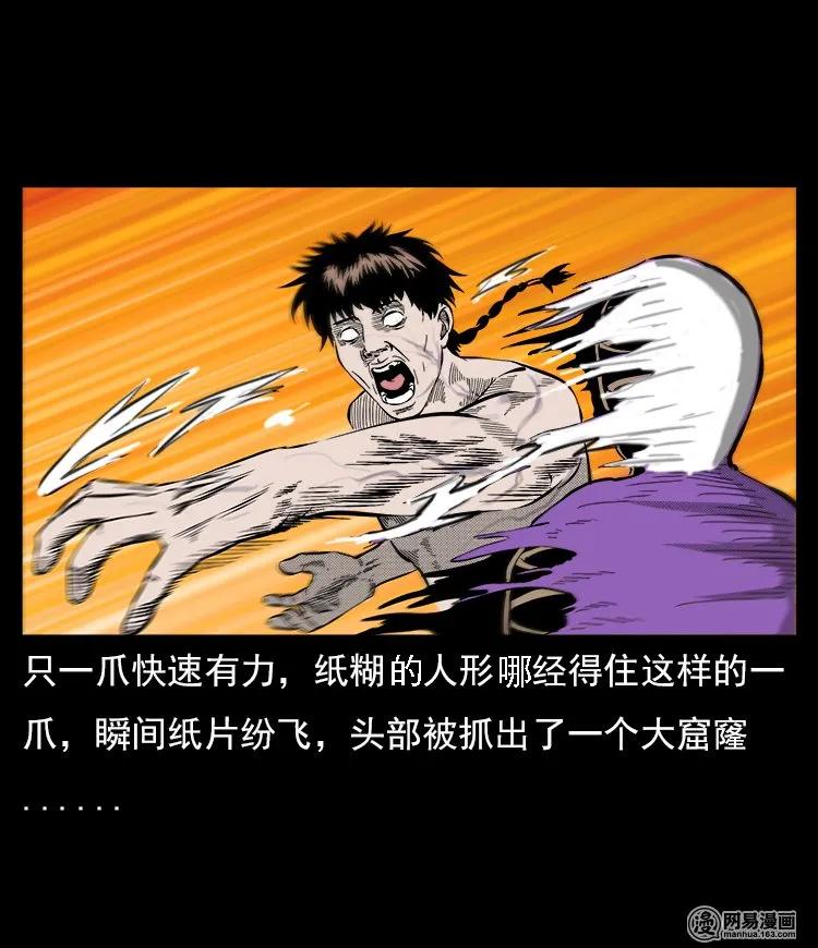 59 马疯子外传之《马疯子斗神算子》中41