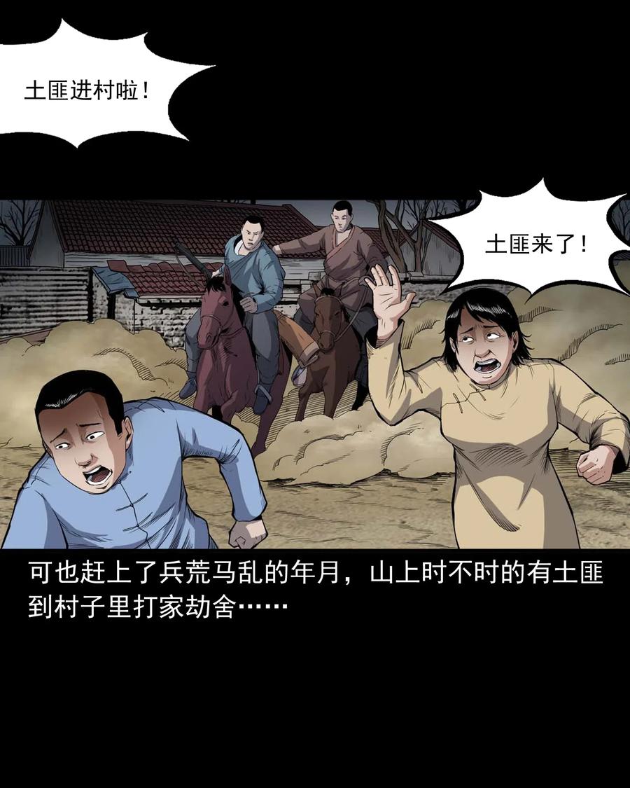 436 保家仙29