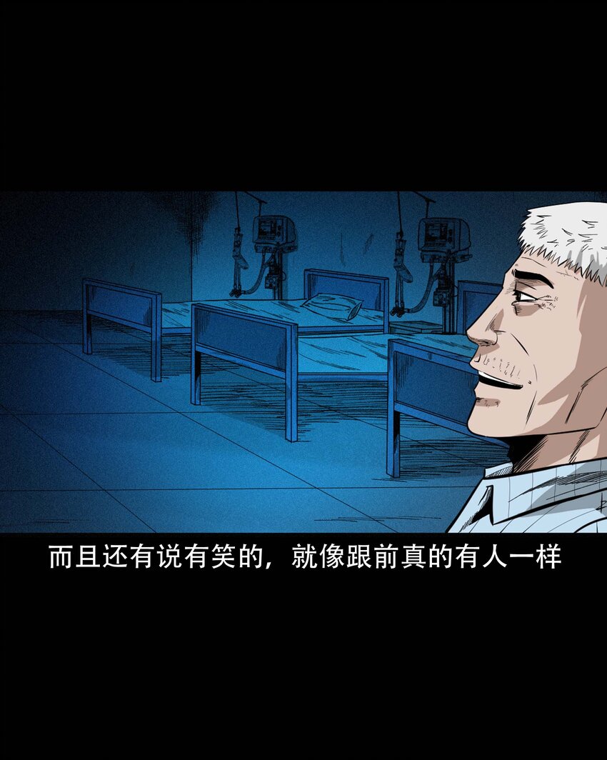 610 ICU诡闻18