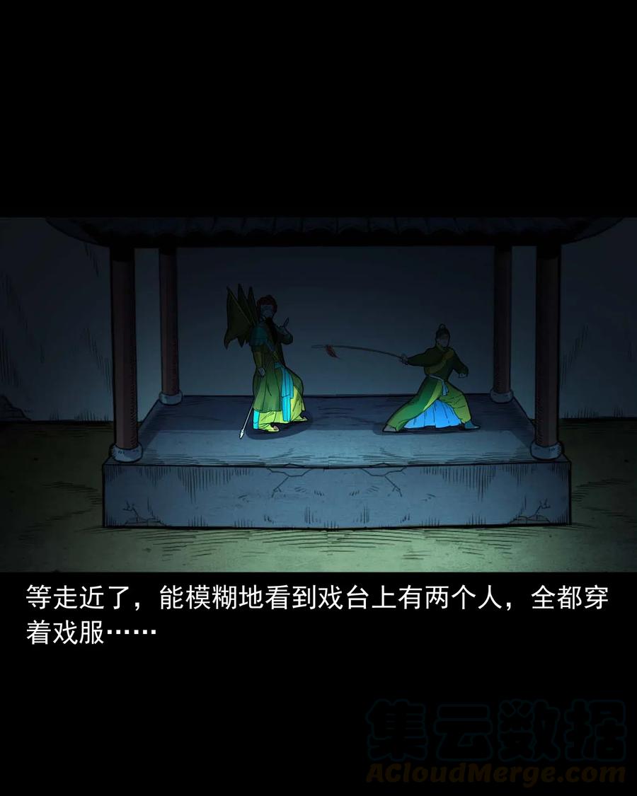 430 鬼戏台24