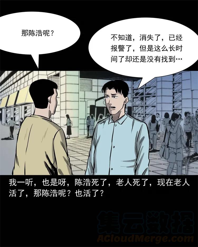 249 山中诡事80