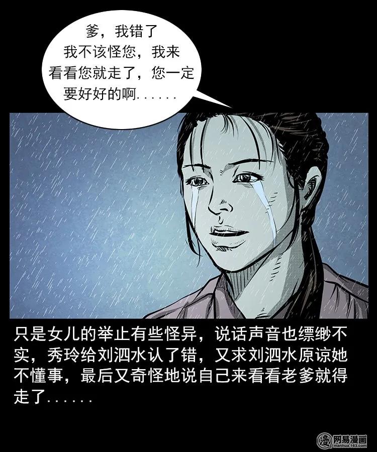 68 捞尸人61