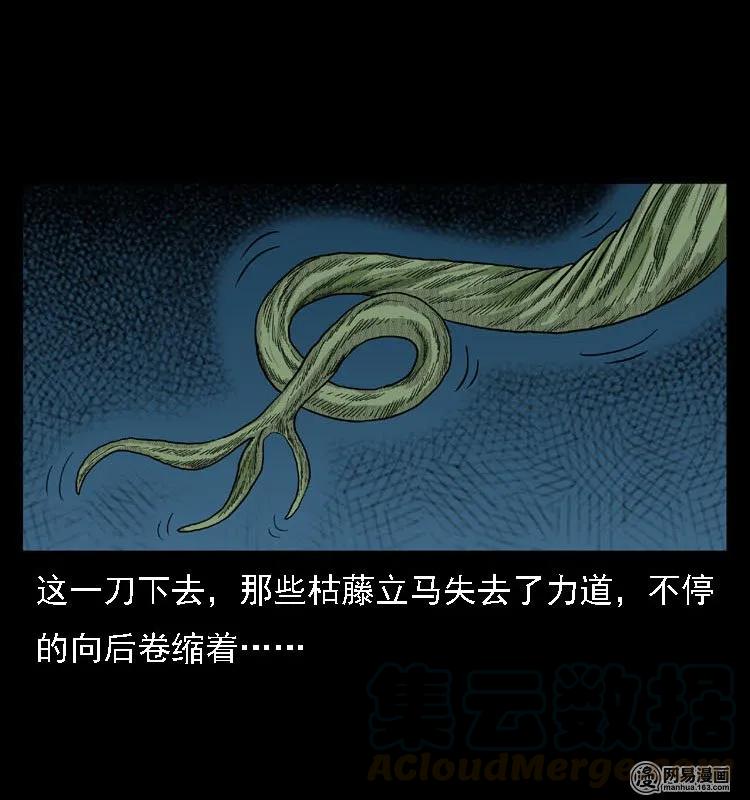42 白骨尸魔64
