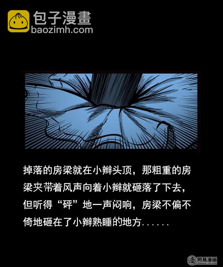 89 营救马疯子二（上）30