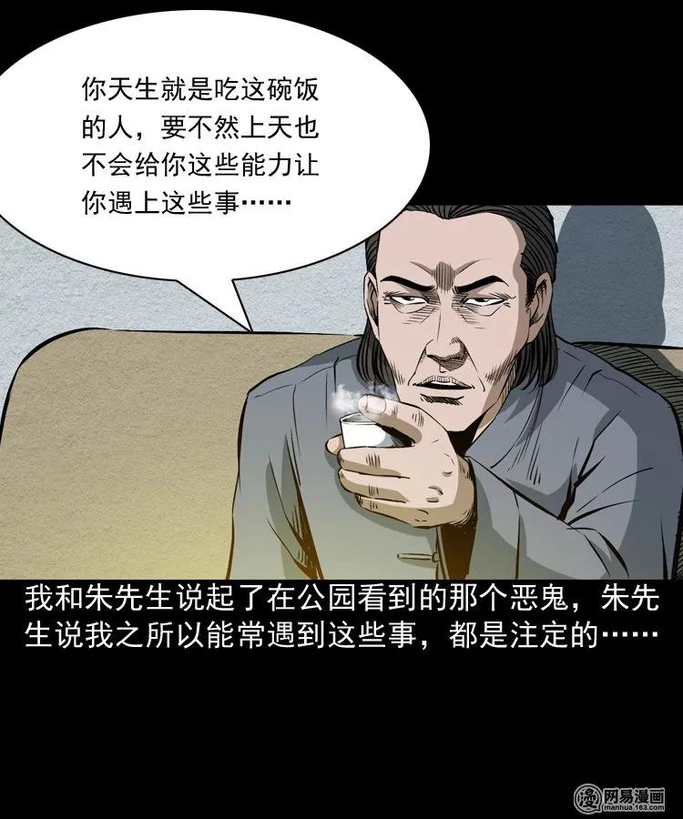 174 阴阳眼（七）30