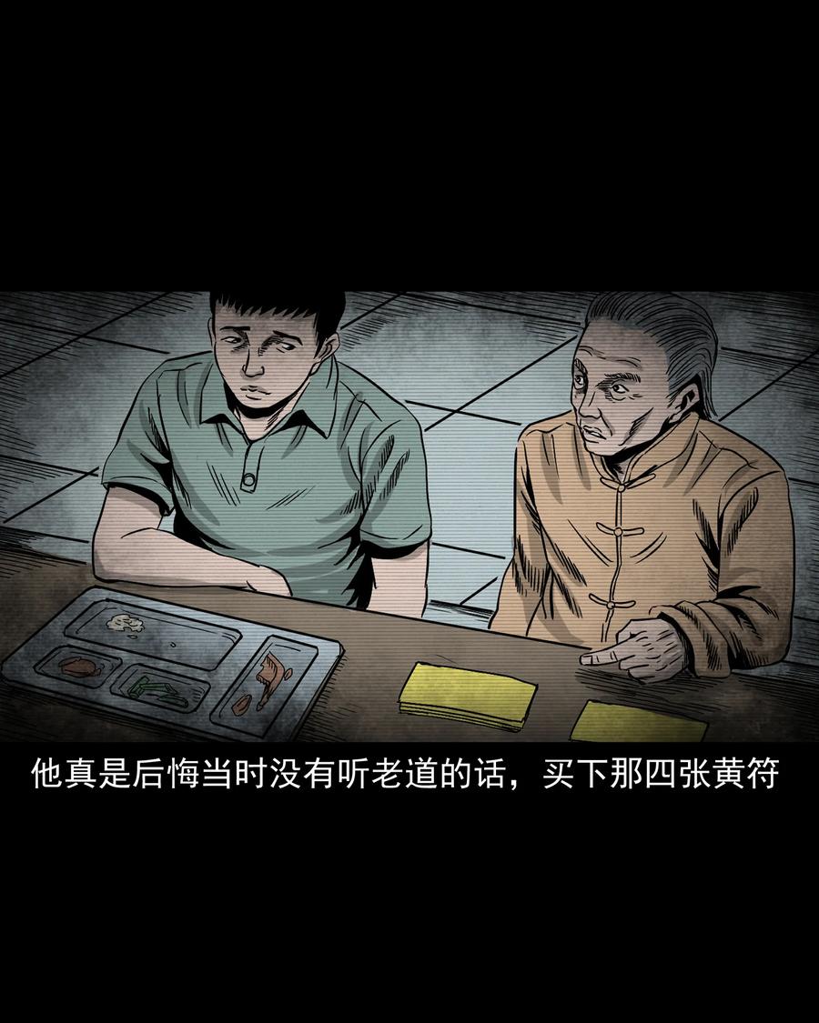 304 十里诡路77