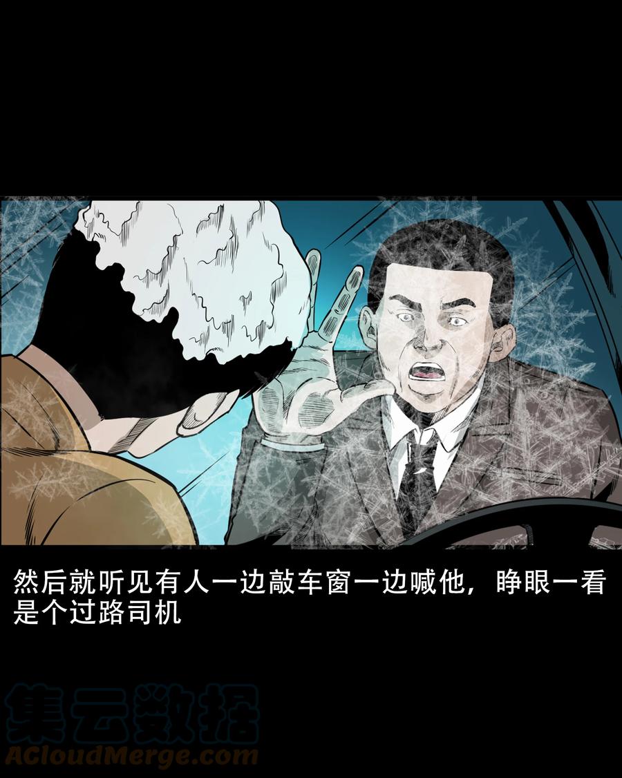 566 迷人沟惊魂69
