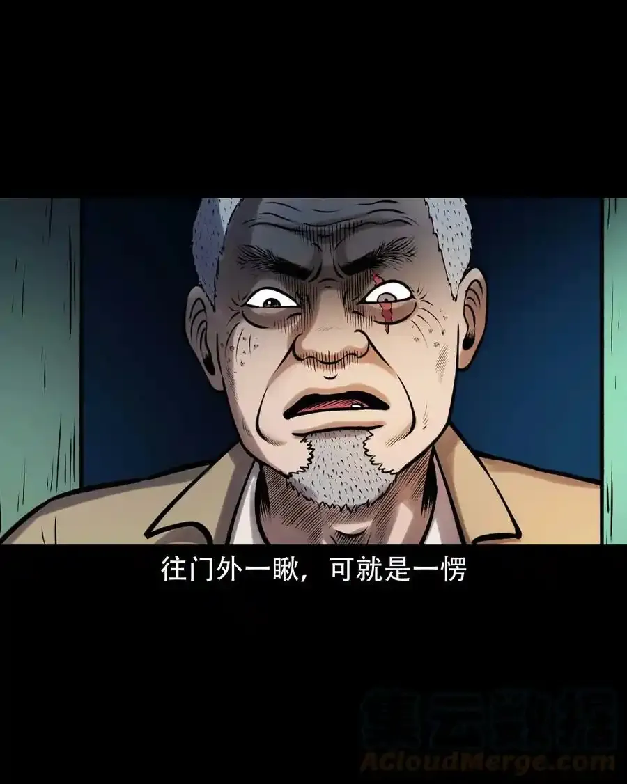 621 老烟鬼151话33