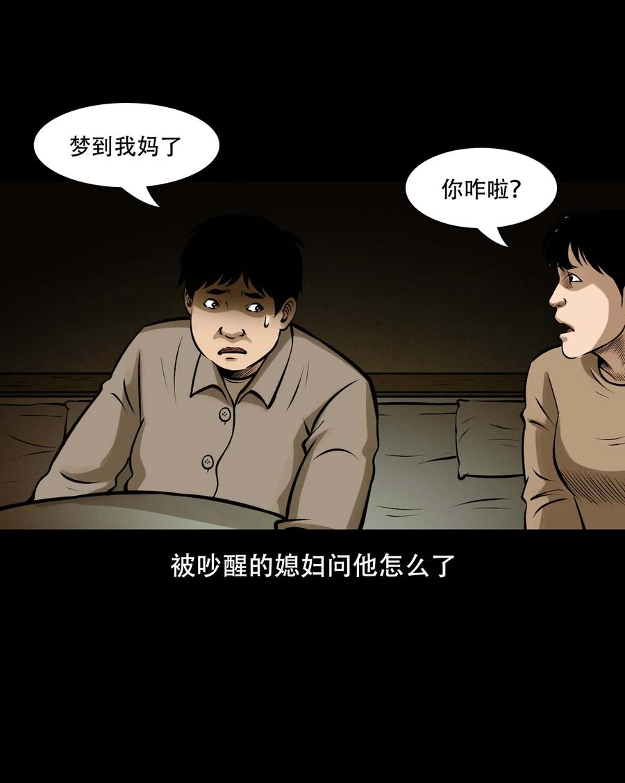 557 老烟鬼115话35