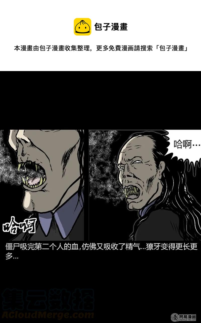 210 民国诡事（三）52