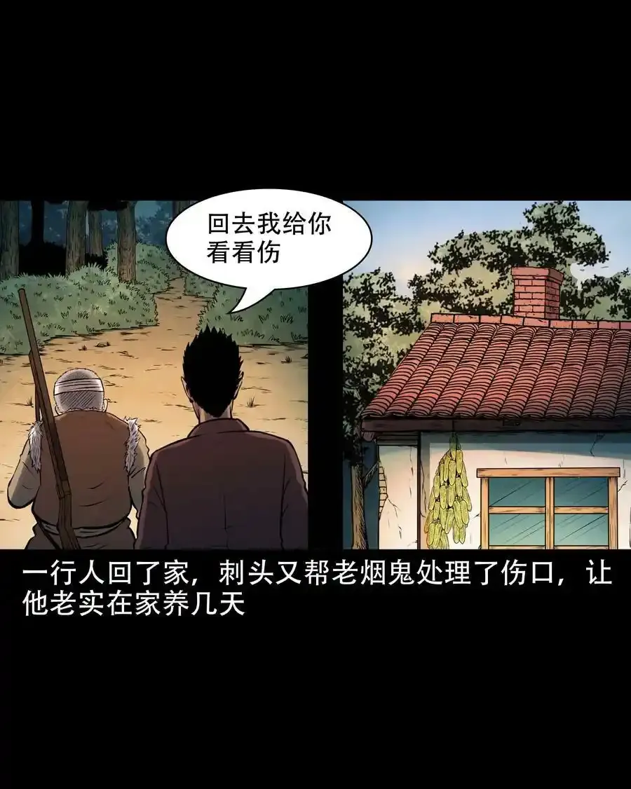 619 老烟鬼149话56