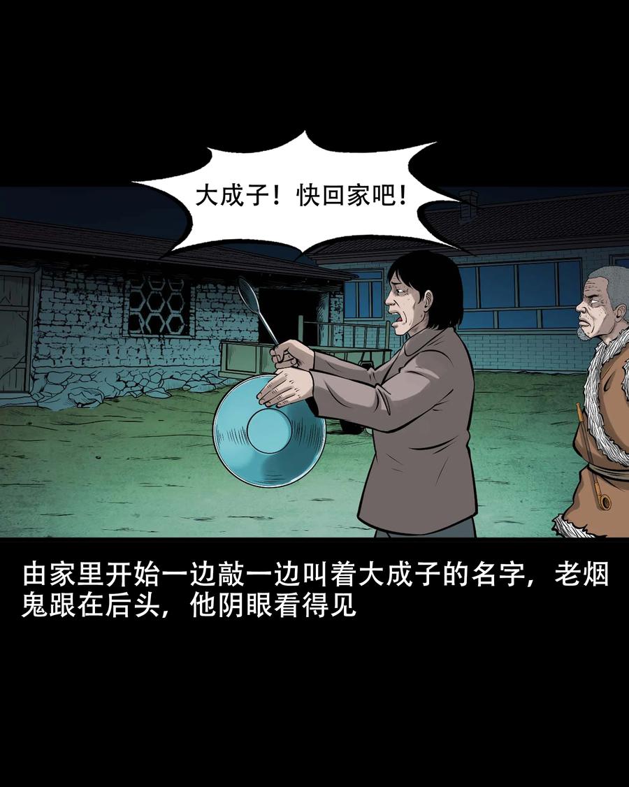 565 老烟鬼119话62