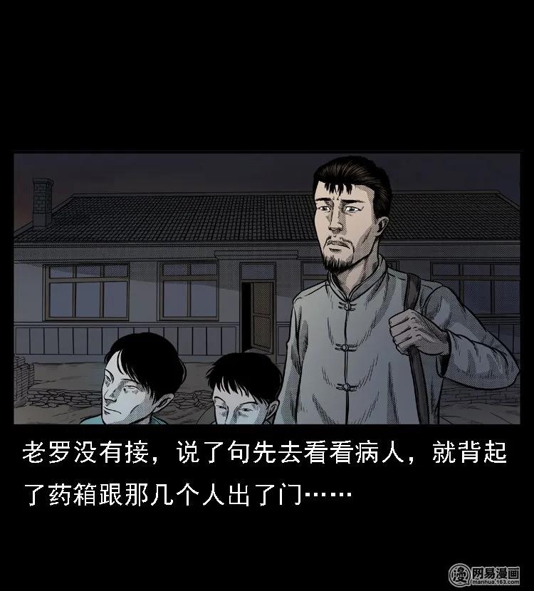48 赤脚医生（二）13
