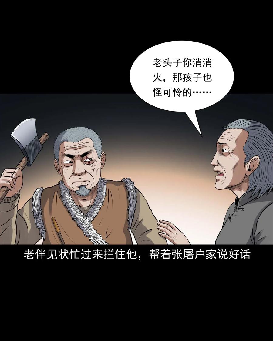 421 老烟鬼（49）23