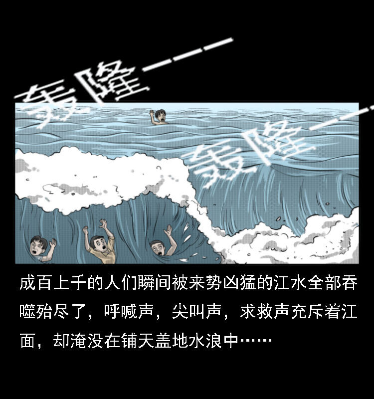 11 长江断流事件49