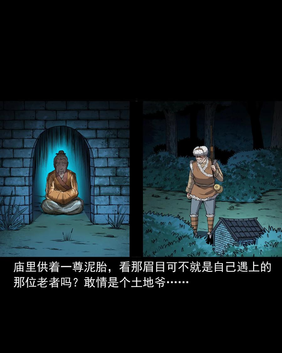 369 老烟鬼（二十三）70