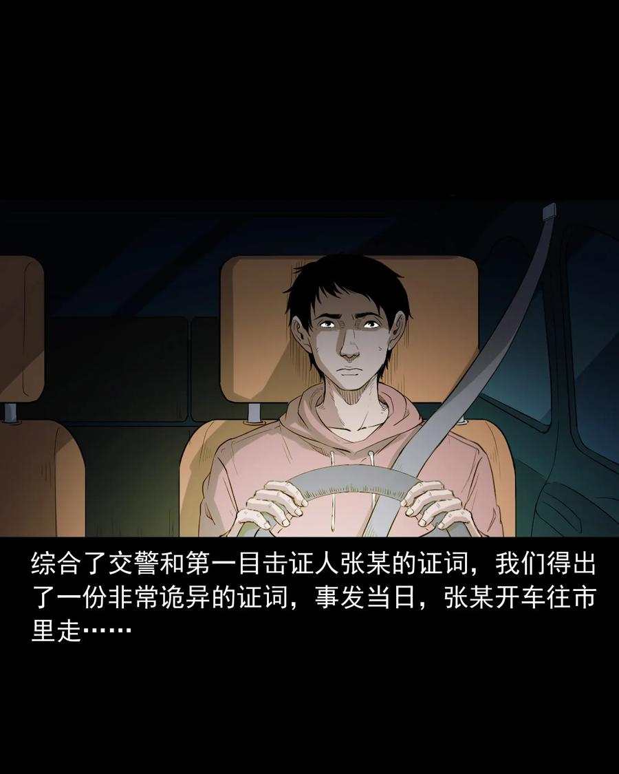 406 消失的尸体30