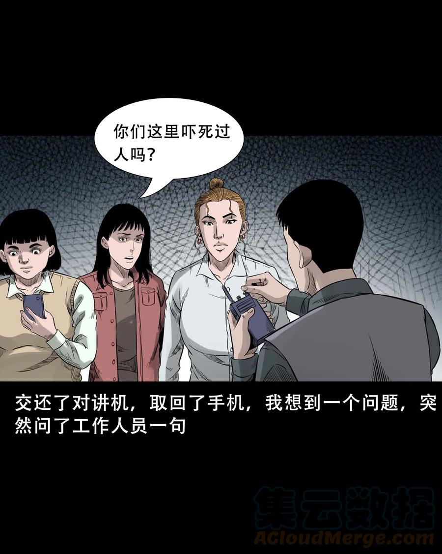 521 鬼屋诡遇54
